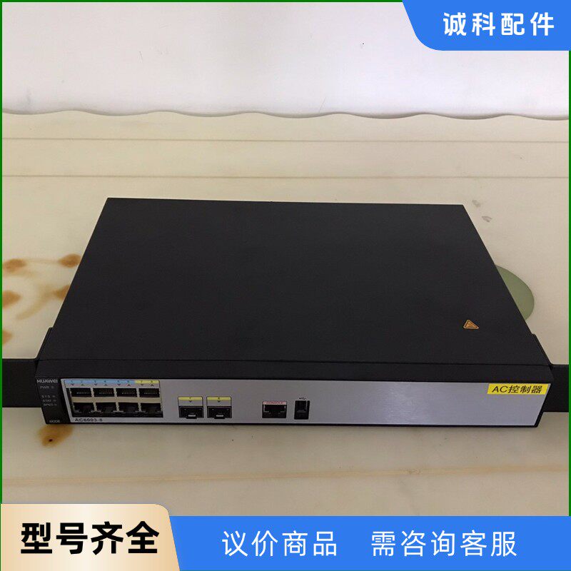 华为  AC6003-8 无线控制器 AC控制器 8授权 实-【议价】