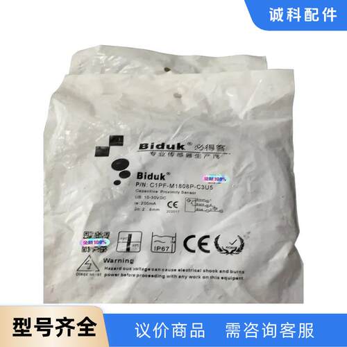 全新Biduk必得客C1PF-M1808P-C3U5电容式接