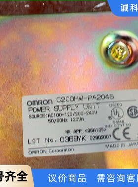 出闲置欧姆龙C200HW-PA204S电源模块，AC100--【议价】