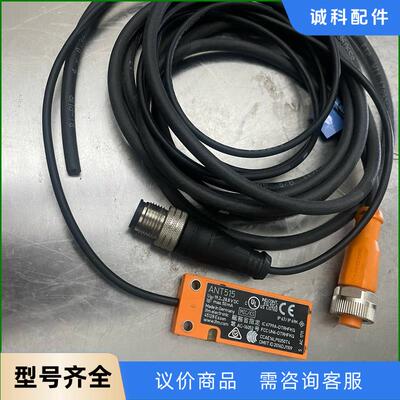 易福门 ANT515议价