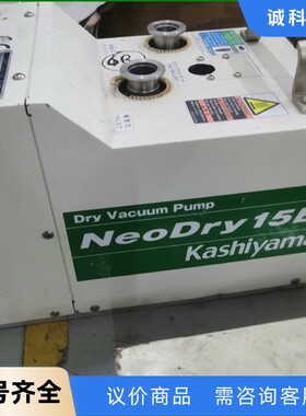 日本kashiyama NeoDry15E 小干泵现货出售，-【议价】