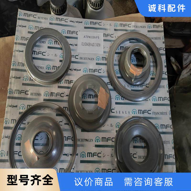 大众宝来，帕萨特2.04速变速箱活塞包。麦丰的。处理