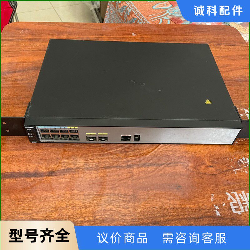 华为AC6003-8无线接入控制器-【议价】