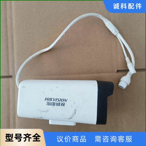 hk威视DS-IPC-B13HV3-IA 300万POE供电议价