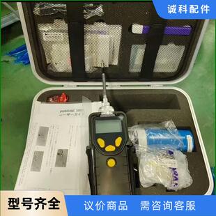 美国华瑞RAE ppbRAE PGM7340议价