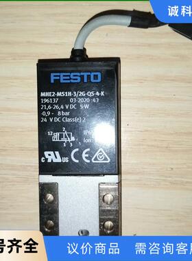 FESTO电磁阀MHE2-MS1H-3/2G-QS-4-K，议价