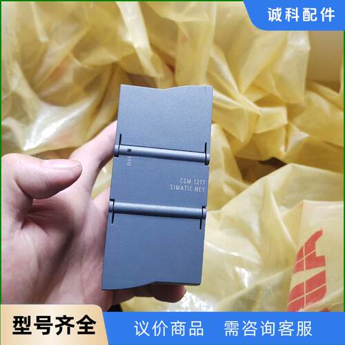 6GK7 277-1AA10-0AA0，CSM1277 西门议价