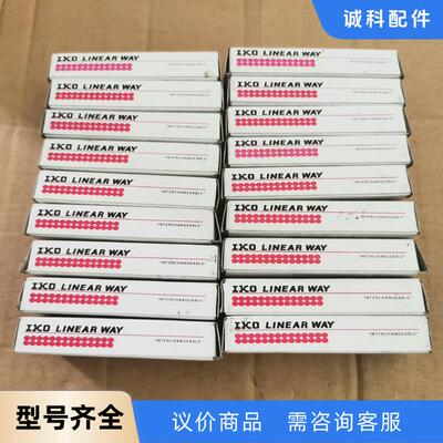 原装正品日本IKO滑块LWL9C1BCSHS2滑块，全新带包