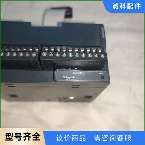 拆机施耐德tm3系列模拟量混合模块tm3am6.拆机件一个，-【议价】