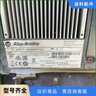12A2MW71AC 拆机实议价 型号6181P 罗克韦尔工控机
