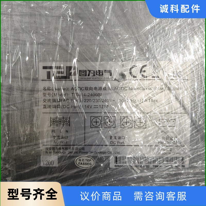 图为AC/DC双向电源模块，型号 collider 2400-【议价】