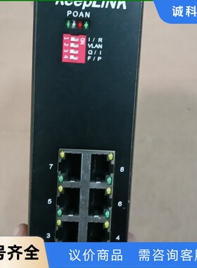 keeplink友联 KP-9000-65-8GT 工业交换-【议价】