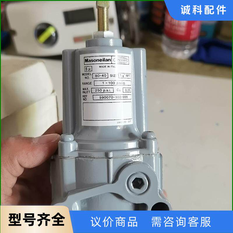梅索尼兰80-40过滤减压阀 全新库存议价
