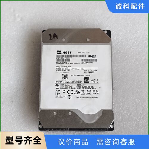 HGST/日立HUH721010AL4204 10TB服务器-【议价】