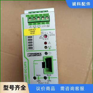 24DC 议价 UPS PHOENIX菲尼克斯QUNT