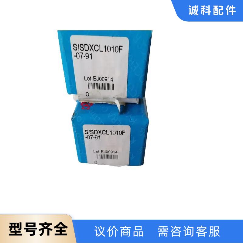 京瓷切割刀杆，型号S/SDXCL1010F-07-91 全新