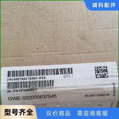 6ES7024-7ES87-1FE0 西门子 全新原装现货-【议价】