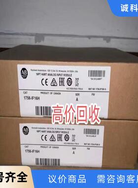 1756-IF16H，1756-IF16C，AB模块，罗克韦