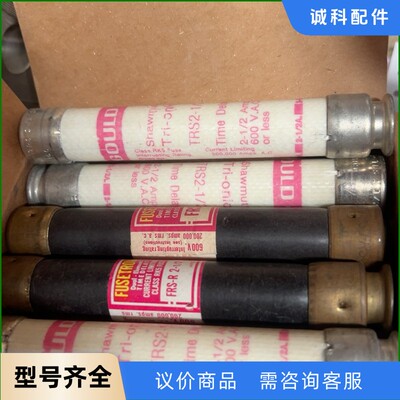 GOULD Shawmut保险丝，型号TRS2 1/2R，全-【议价】