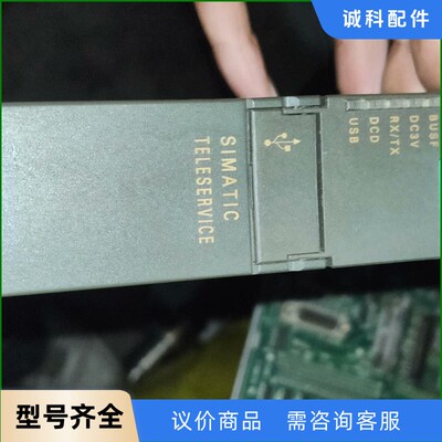 西门子SIMATIC Teleservice模块，型号6ES-【议价】