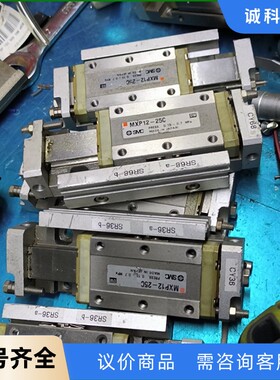 拆机件SMC滑台气缸MXP12-25C和MXP12-25钢背-【议价】