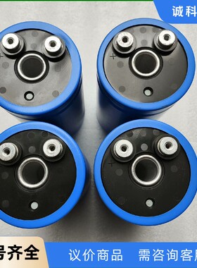 400V  9200uf-【议价】