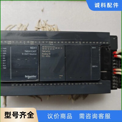 施耐德PLC  TM241C40T 带TMC4TI2有需要联-【议价】