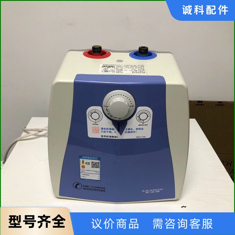 AO史密斯小厨宝6升电热水器EWH-6B3-【议价】