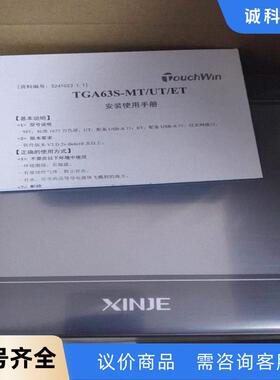 信捷TGA63S-MT，10.4寸触摸屏，全新2只，820元