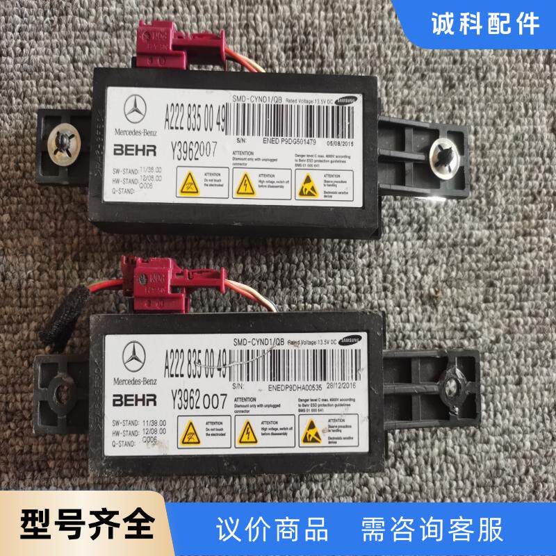 奔驰S级w222负离子/香氛负离子发射器。 感兴趣的话点&ldquo;我