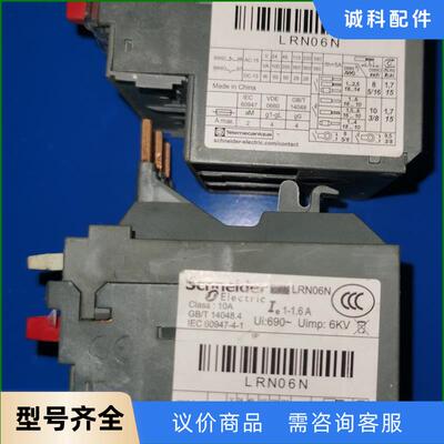 施耐德正品热过载LRN06N 1-1.6A，无包装，功能正常议价