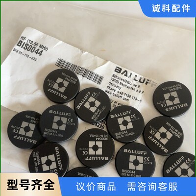 BALLUFF巴鲁夫RFID读写芯片BIS0044  BIS-【议价】