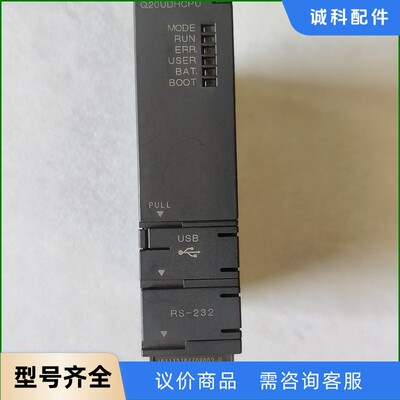 三菱 Q20UDHCPU  原装拆机 功能正常 实物拍摄 现-【议价】