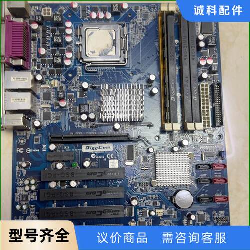 安勤工控机主板，CPU E8400，内存2个G，成色非常新，议价