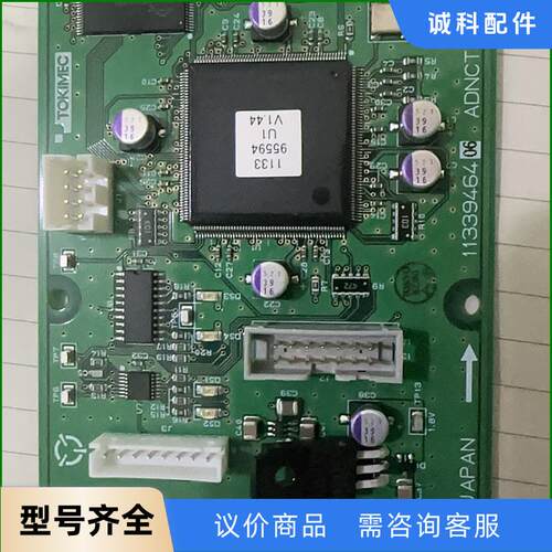 船舶，Tokyo keiki 自动舵 PR6000自动舵ad议价