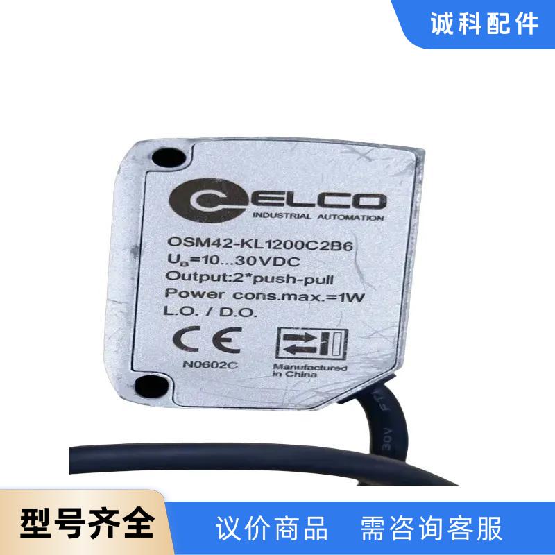 宜科激光测距传感器OSM42-KL1200C2B6  120