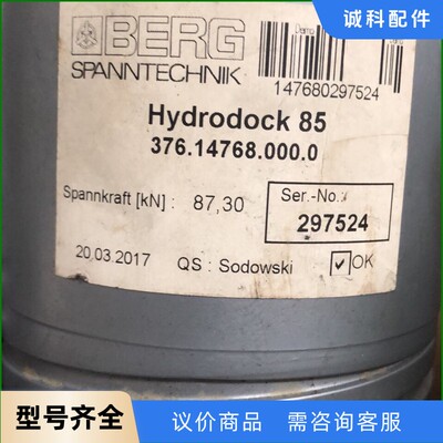 BERG博格拉爪Hydrodock85-376.14768.-【议价】