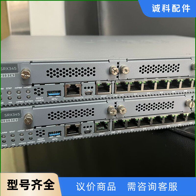 Juniper SRX345 企业级 防火墙  实物两台 成-【议价】