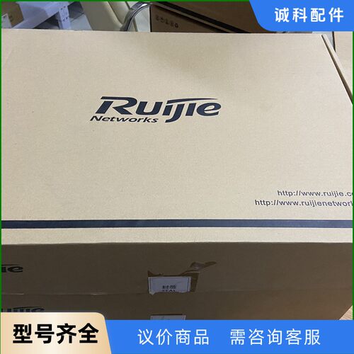 锐捷RG-S5750C-28GT4XS-H 三层网管24口千-【议价】