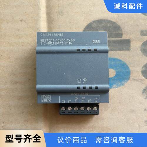 西门子s7-1200PLC CB 1241 RS485  6