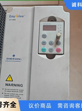 出售爱默生变频器EV1000-4T0037P，3.7kW，3-【议价】