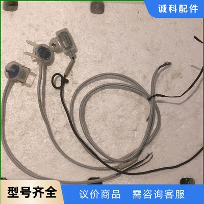 拆机漏夜传感器HPQ-D23（30公分线）HPQ-D11N（-【议价】