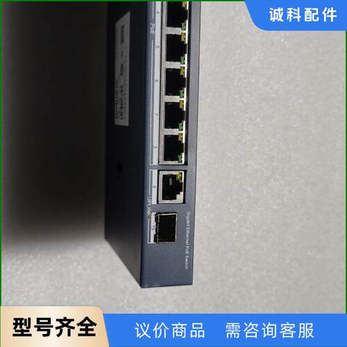 海康POE交换机 DS-3E0510P-S 千兆POED议价