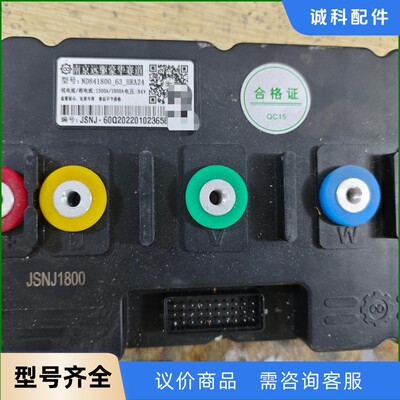 南京远驱豪华赛道841800控制器，通用款，支持1300A/-【议价】