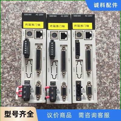 100W微秒VMMORE伺服驱动器GSD300-S10A，二-【议价】