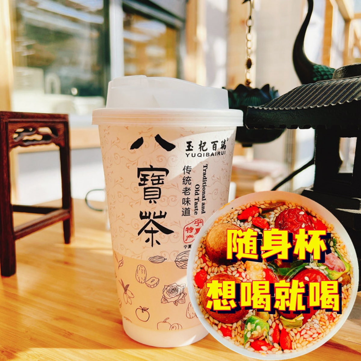 八宝茶宁夏特产银川正宗吴忠早茶玫瑰酱盖碗茶旗舰店鸣凤斋三炮台-封面