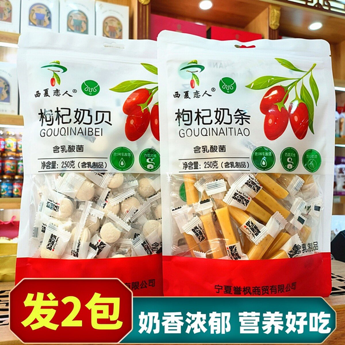 宁夏特产小吃零食银川枸杞奶贝西夏恋人枸杞奶条独立包装奶片奶干,咖啡/麦片/冲饮,奶片,淘宝优惠券,粉丝福利购,淘宝优惠卷