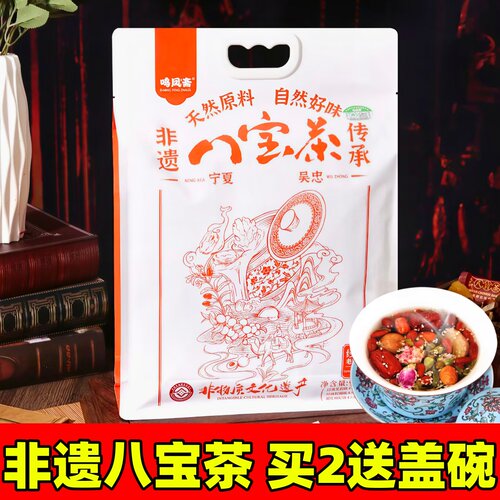 非遗八宝茶高品质餐饮招待自用