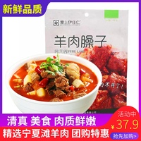 宁夏特产银川小吃羊肉臊子清真200g盐池熟羊肉塞上伊佳仁真空包装