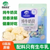 纯牛奶贝独立包装 0添加蔗糖儿童零食奶片简单配料图腾牧场新日期